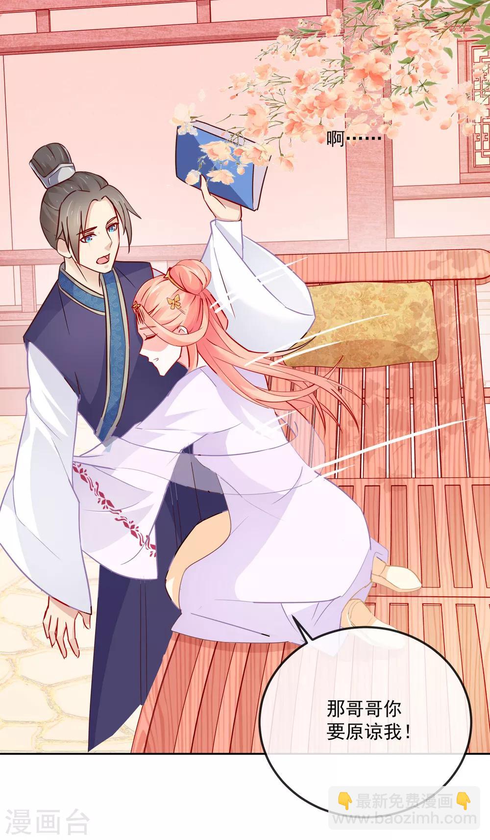 第21话 兄妹情深-第21话