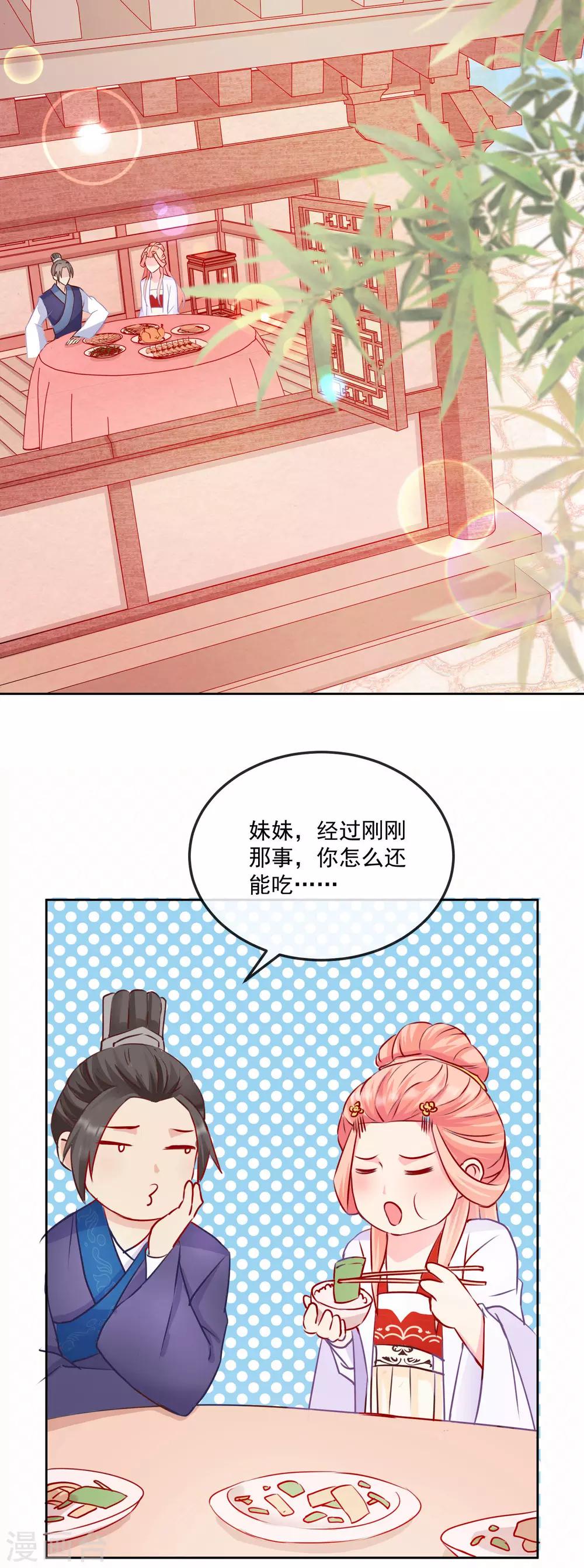 第21话 兄妹情深-第21话