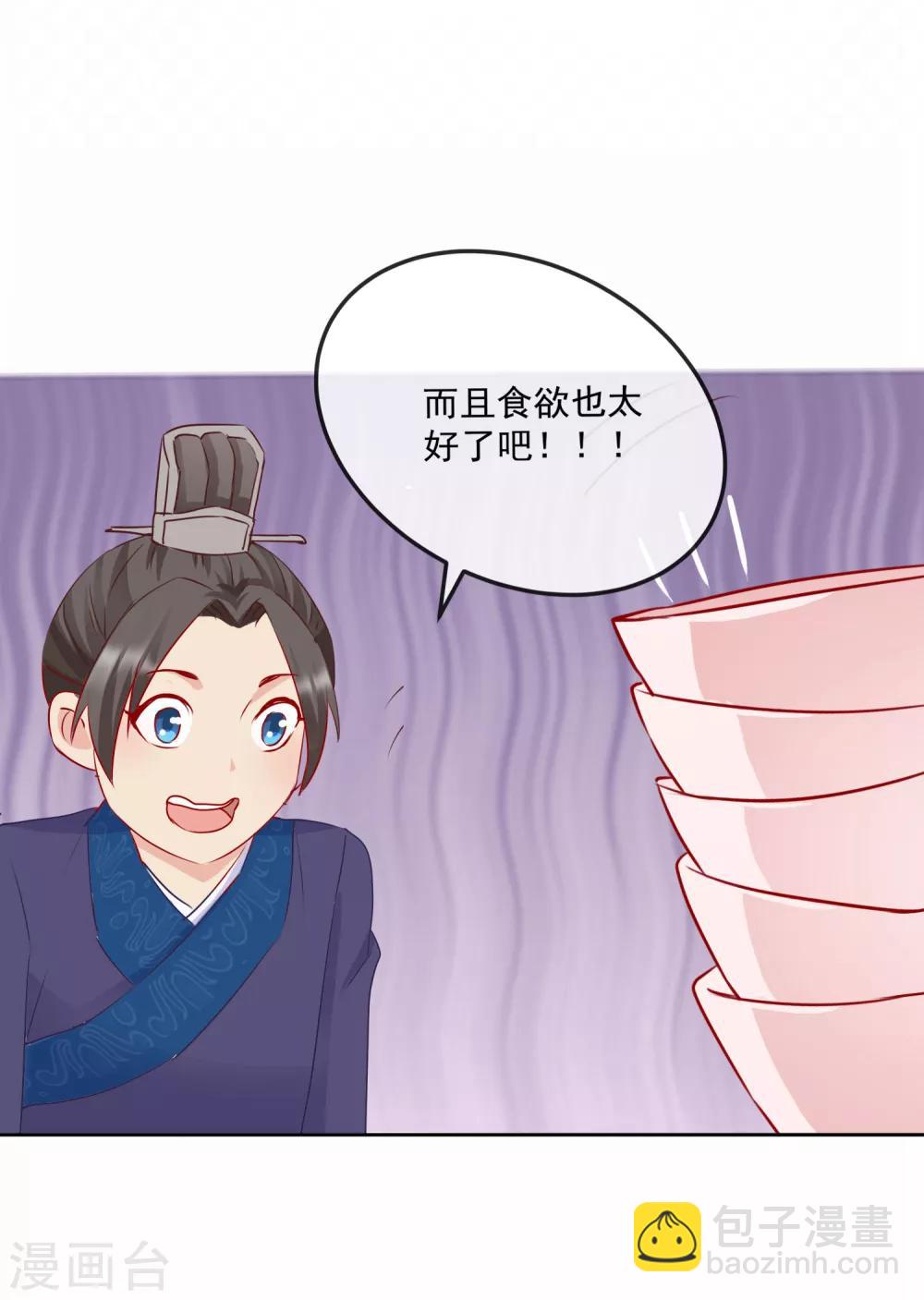 第21话 兄妹情深-第21话