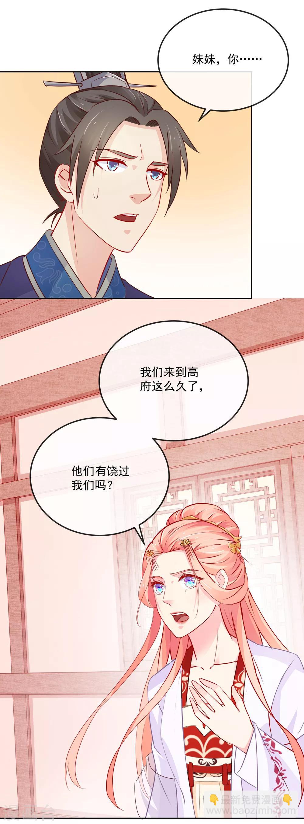 第21话 兄妹情深-第21话