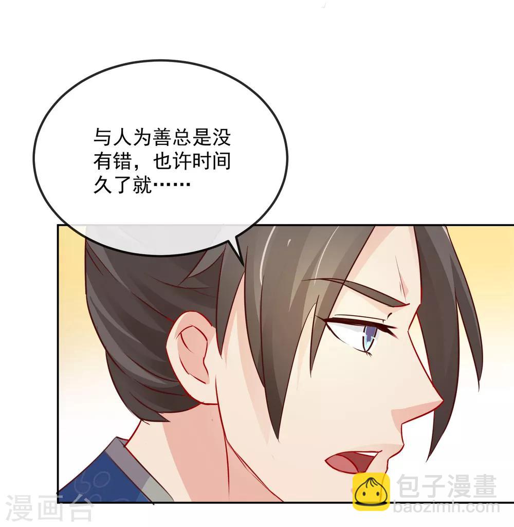 第21话 兄妹情深-第21话