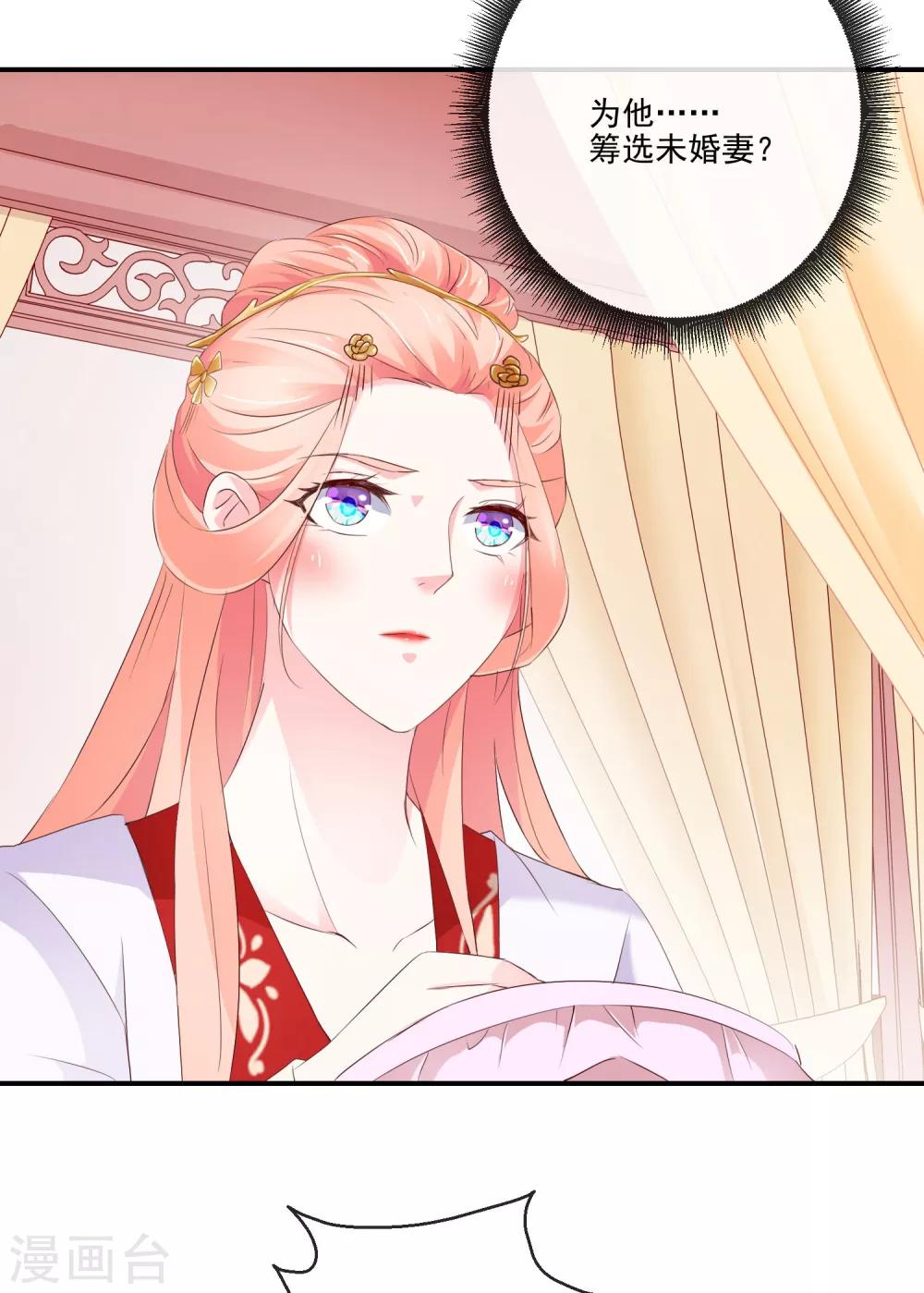 第23话 自取其辱-第23话