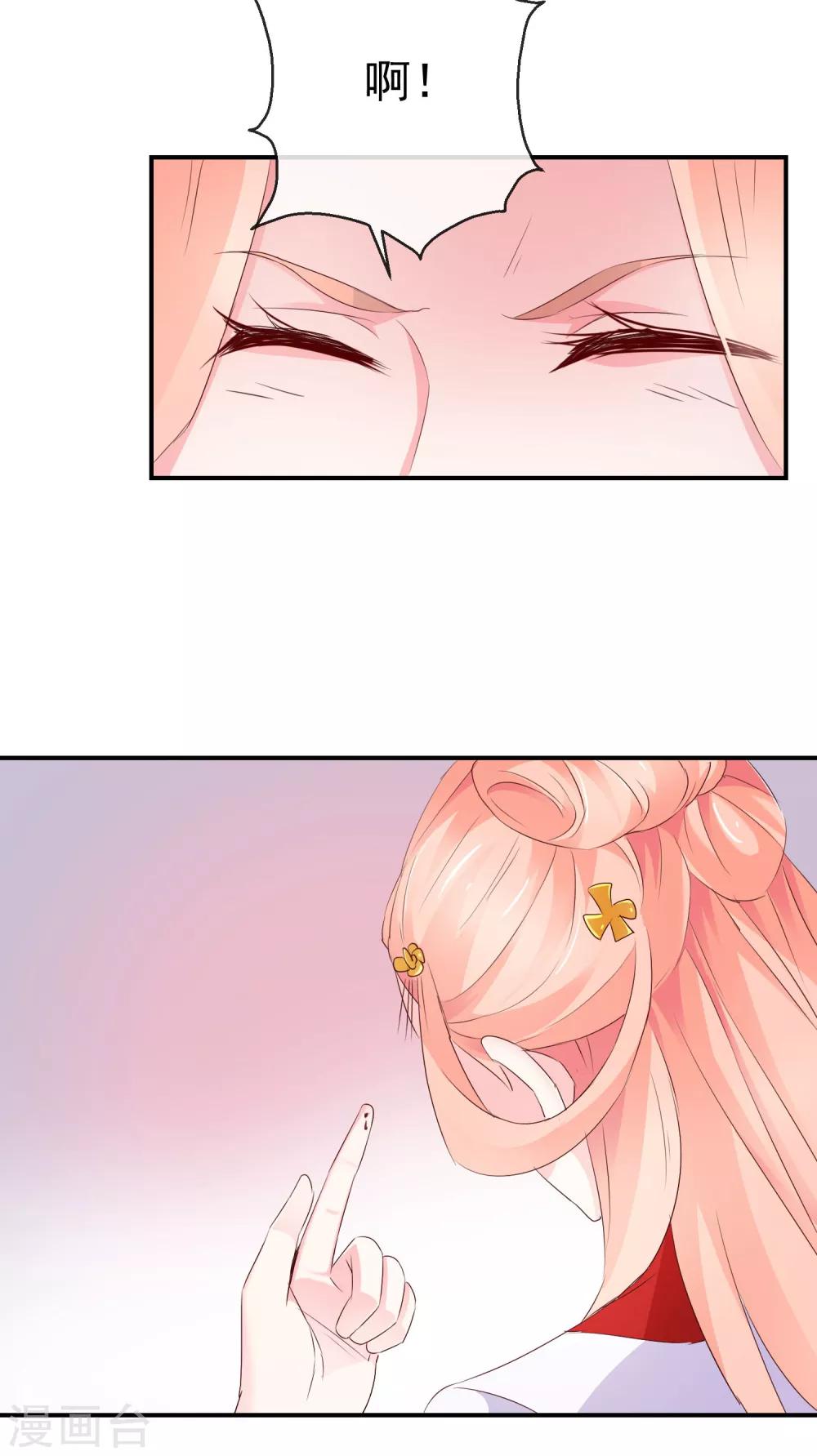 第23话 自取其辱-第23话