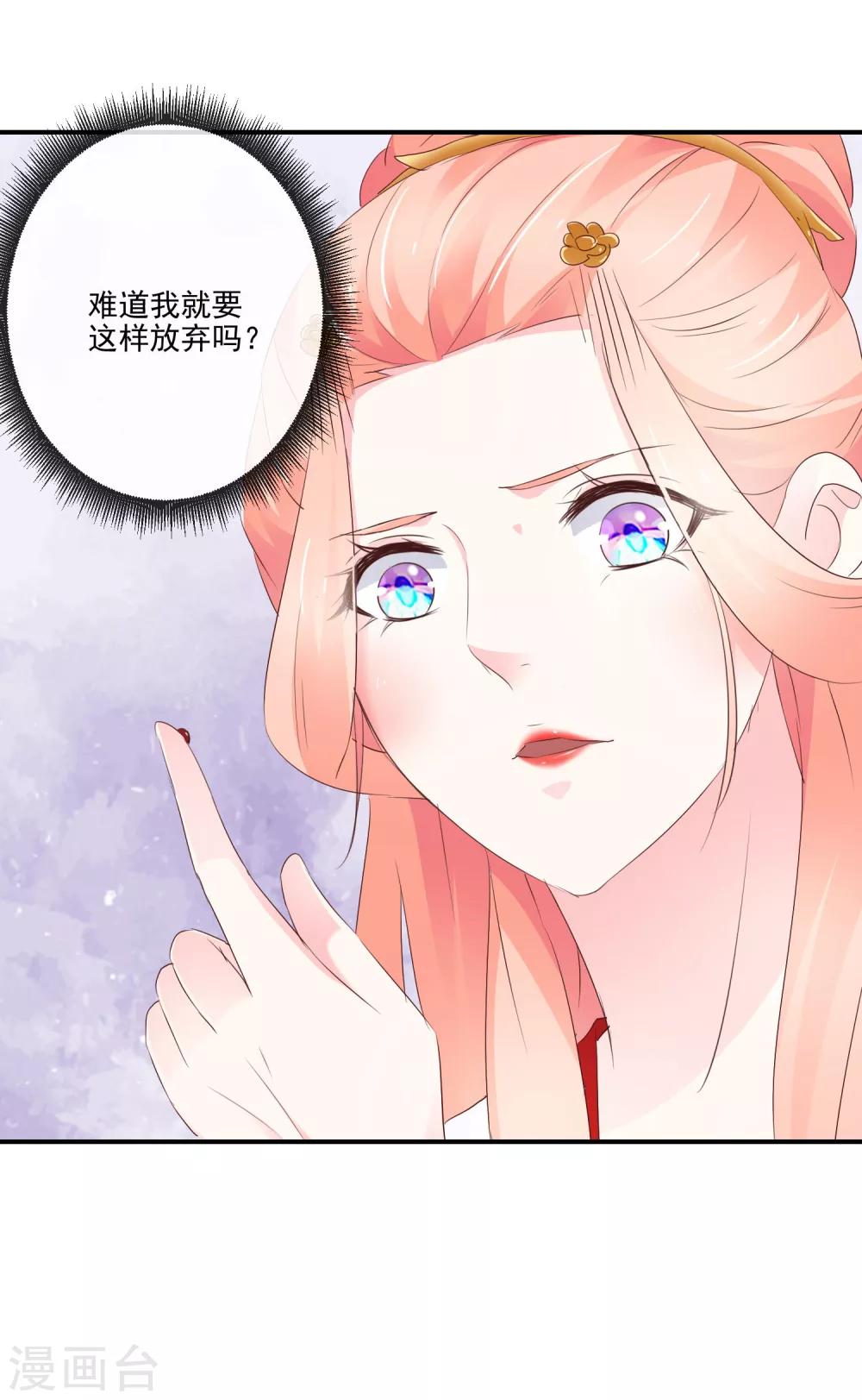 第23话 自取其辱-第23话