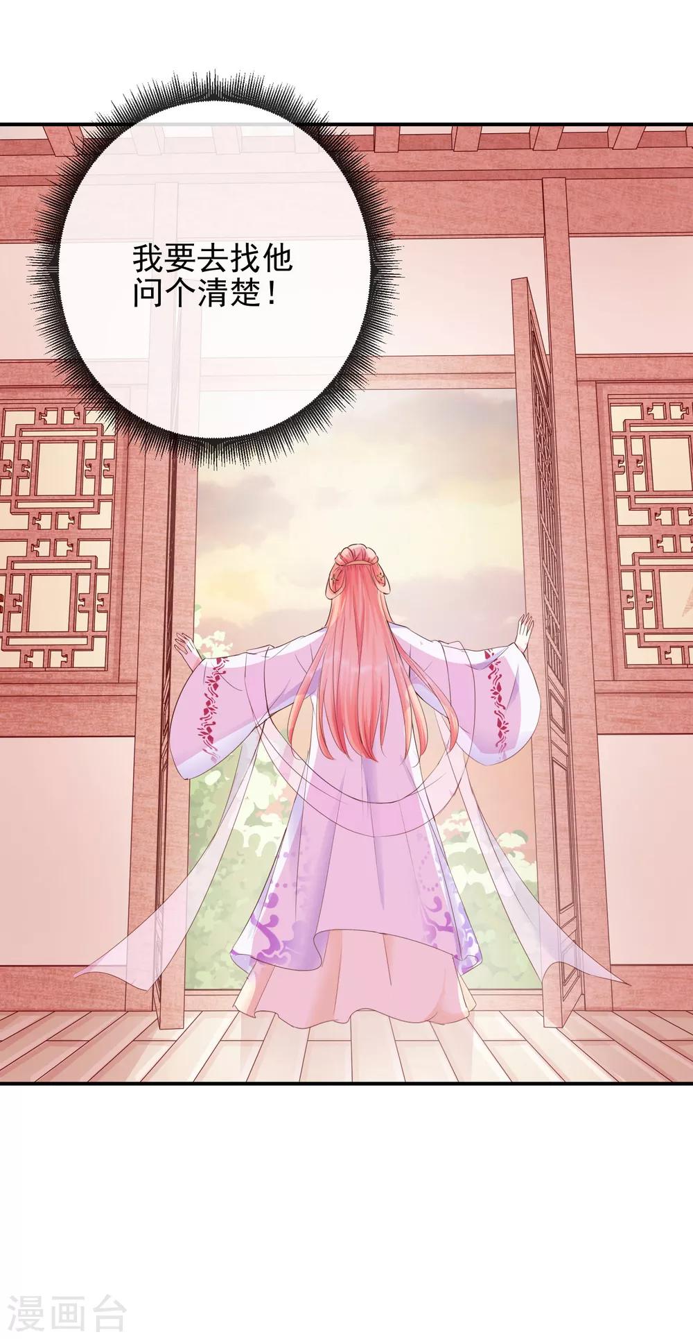 第23话 自取其辱-第23话