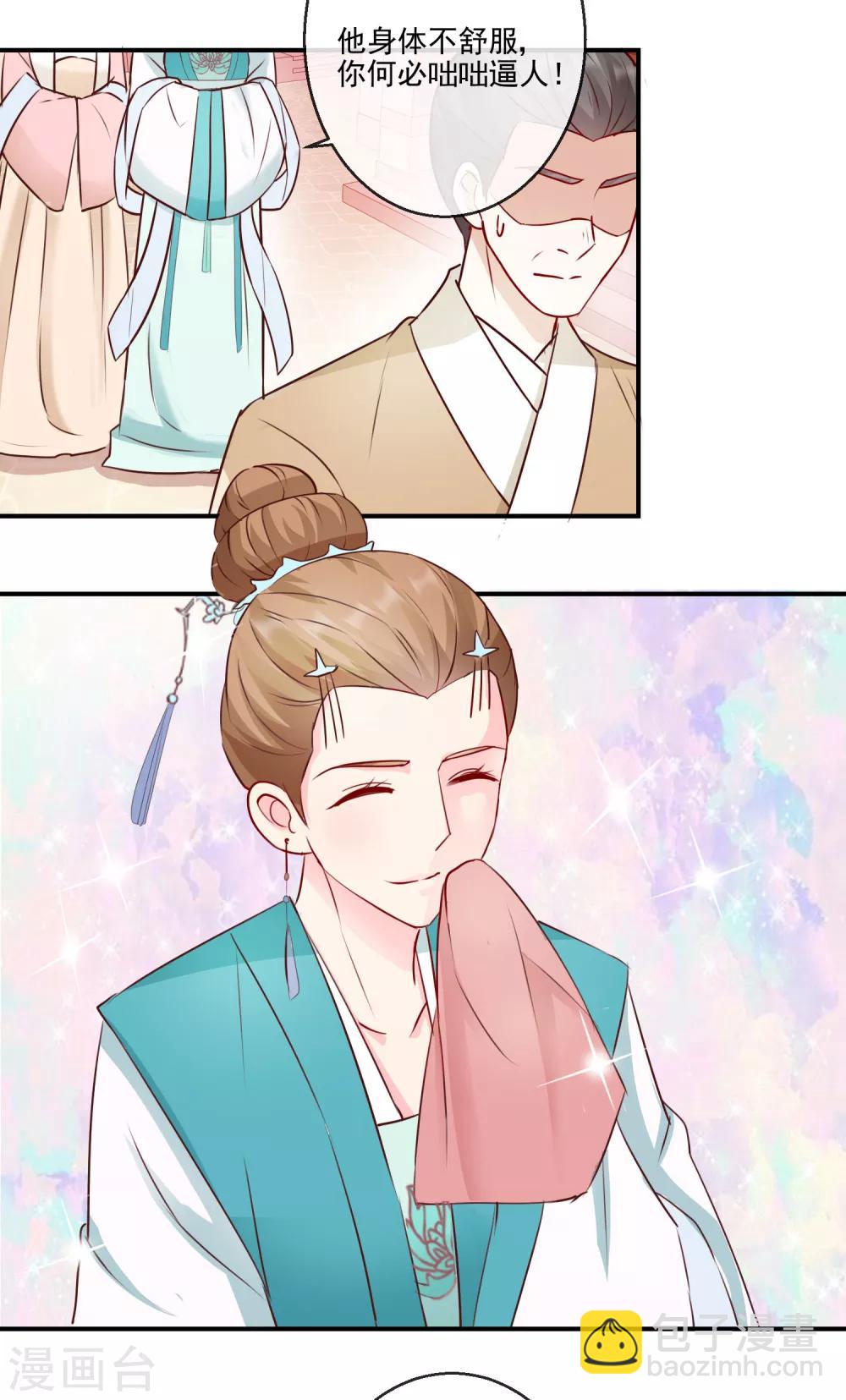 第23话 自取其辱-第23话