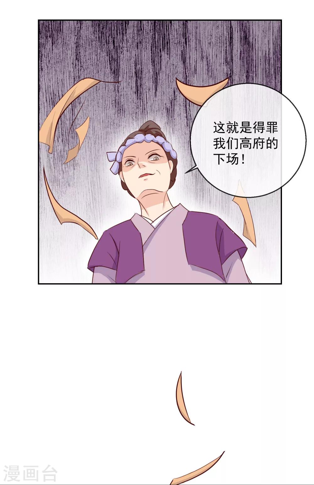 第25话 赏花宴-第25话