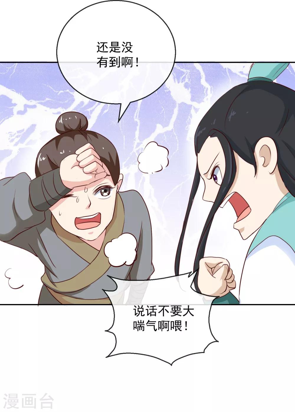 第25话 赏花宴-第25话