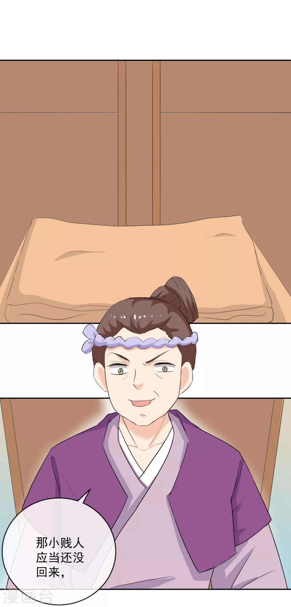 第25话 赏花宴-第25话