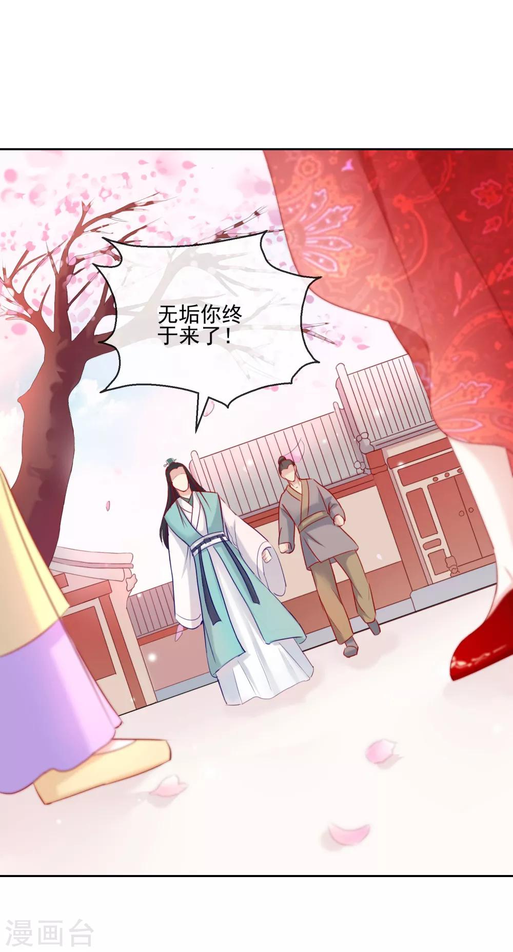 第27话 奇装异服！-第27话