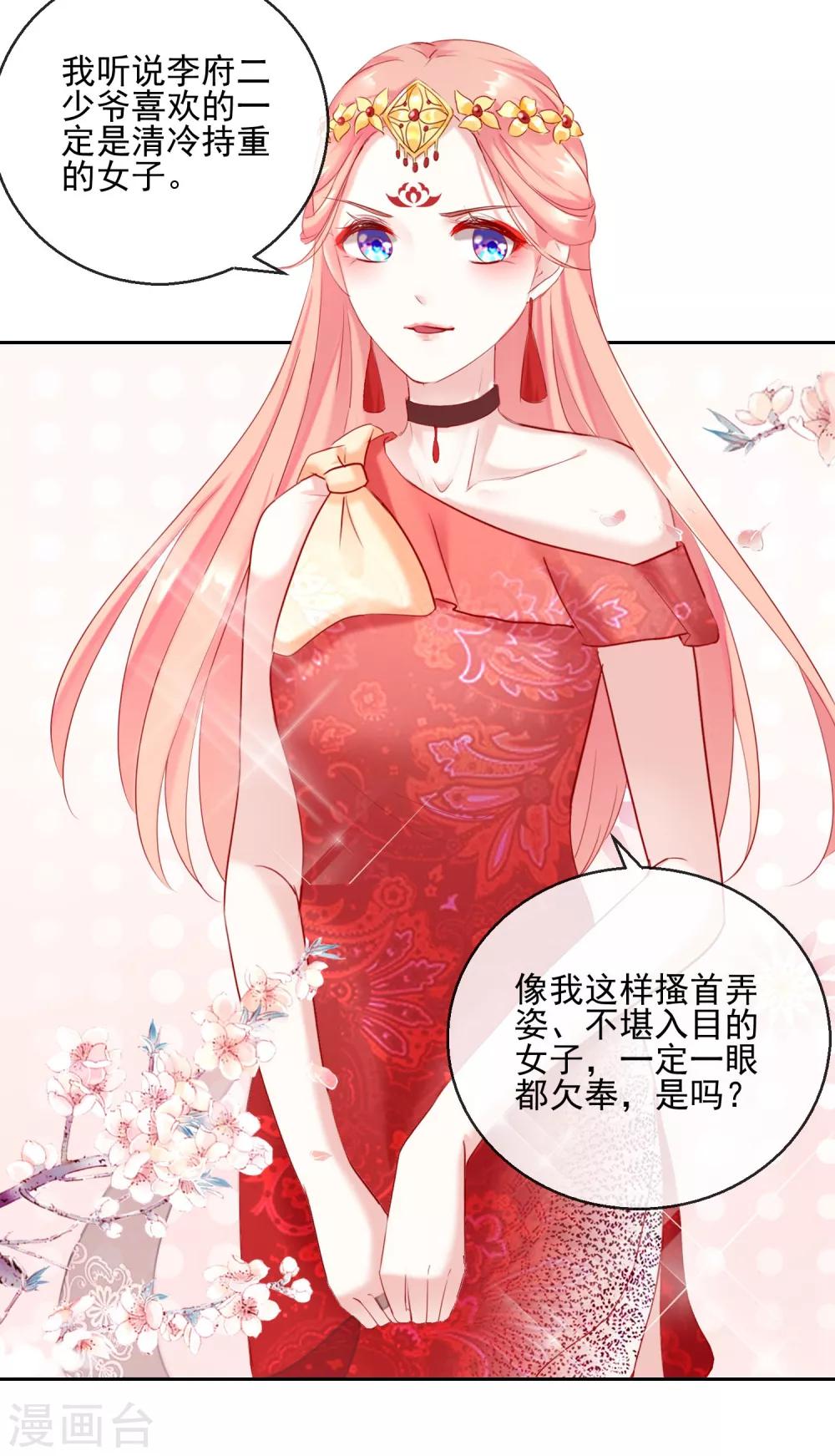 第27话 奇装异服！-第27话