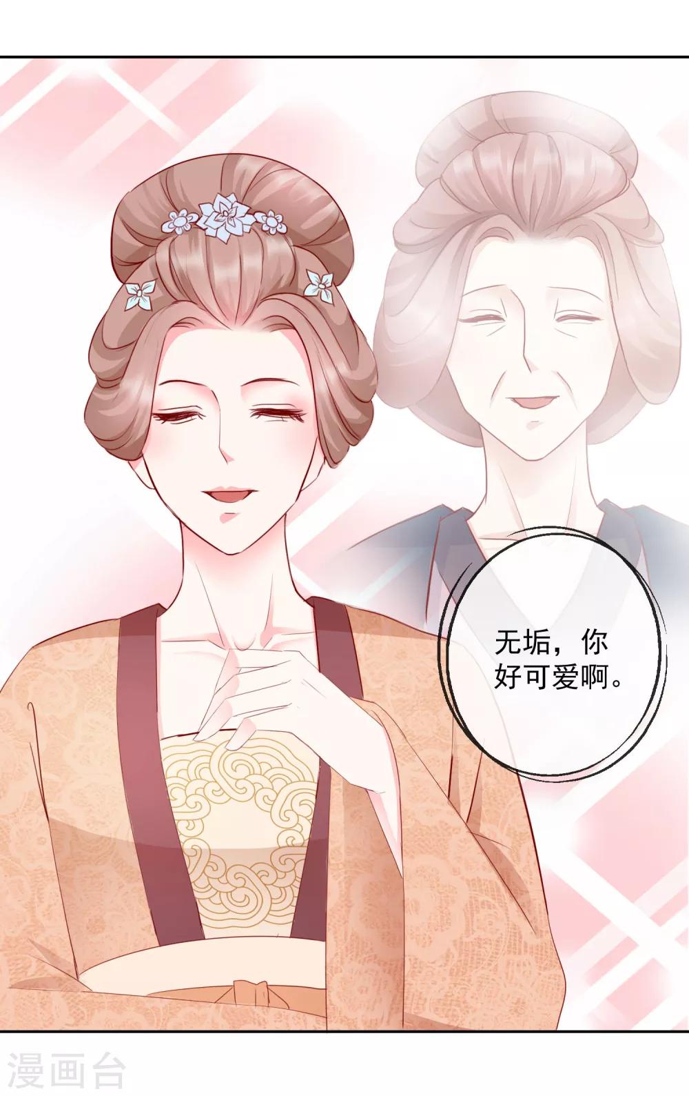 第29话 福星临门-第29话