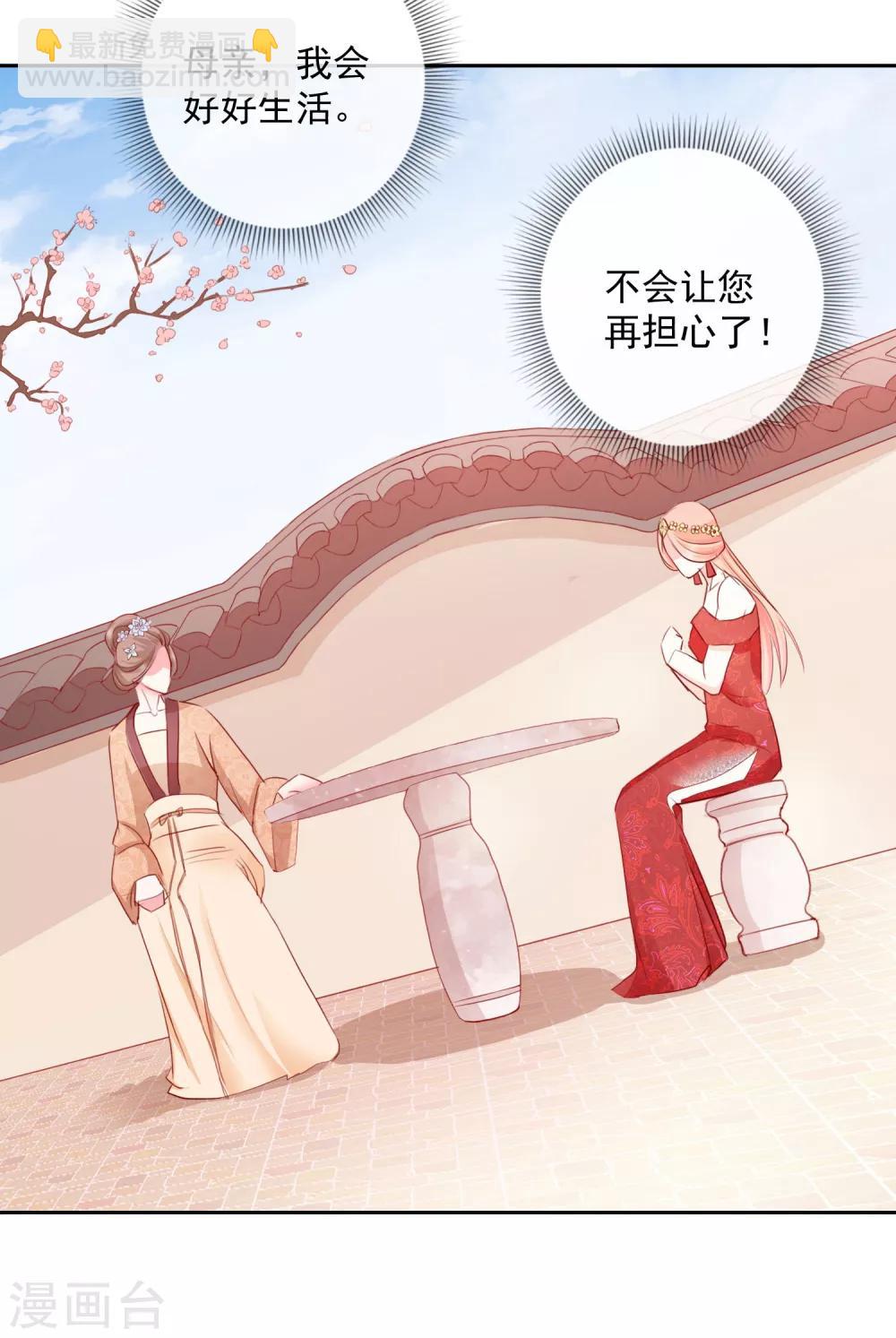 第29话 福星临门-第29话