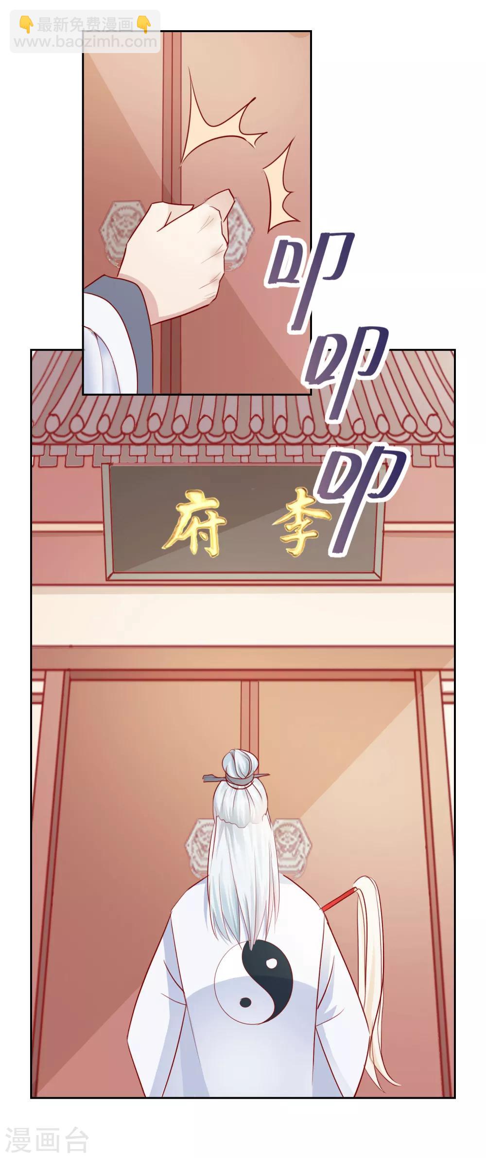 第29话 福星临门-第29话