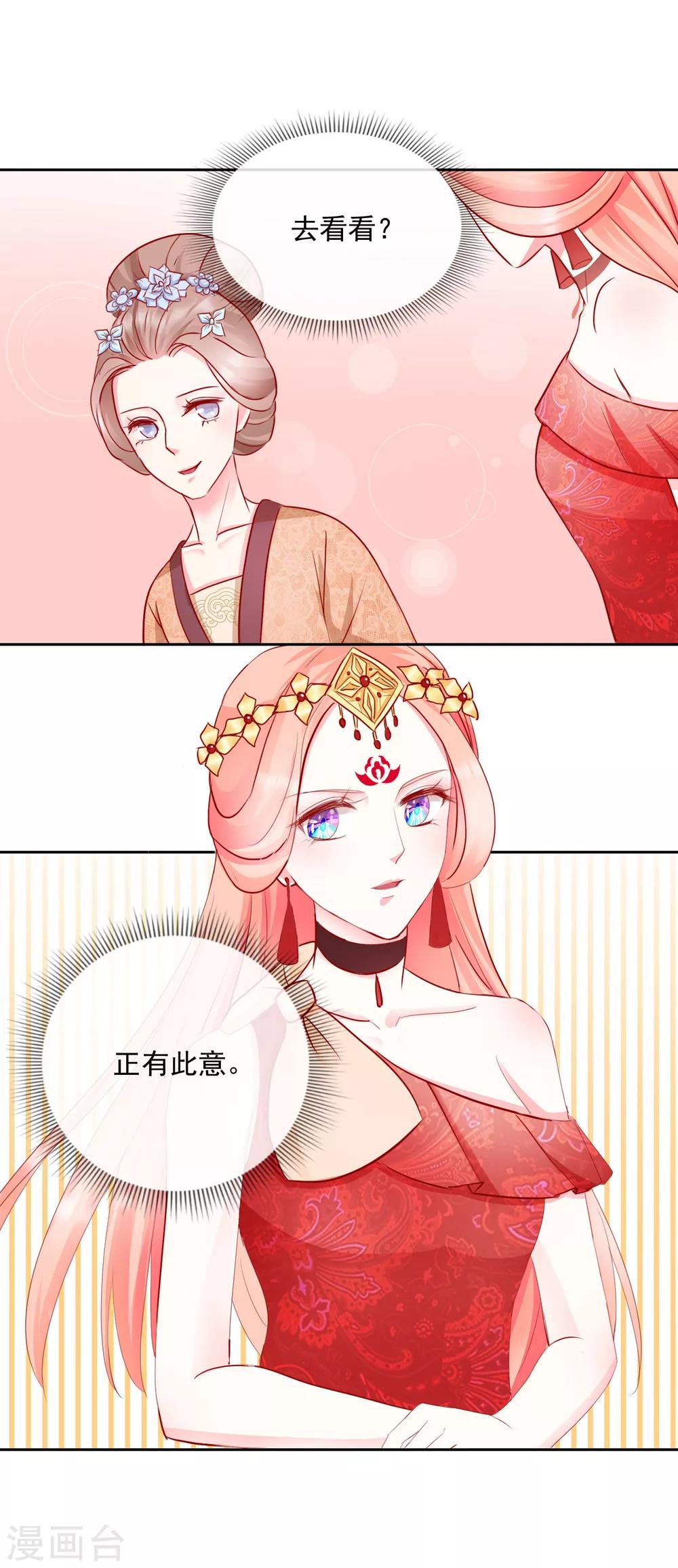 第29话 福星临门-第29话