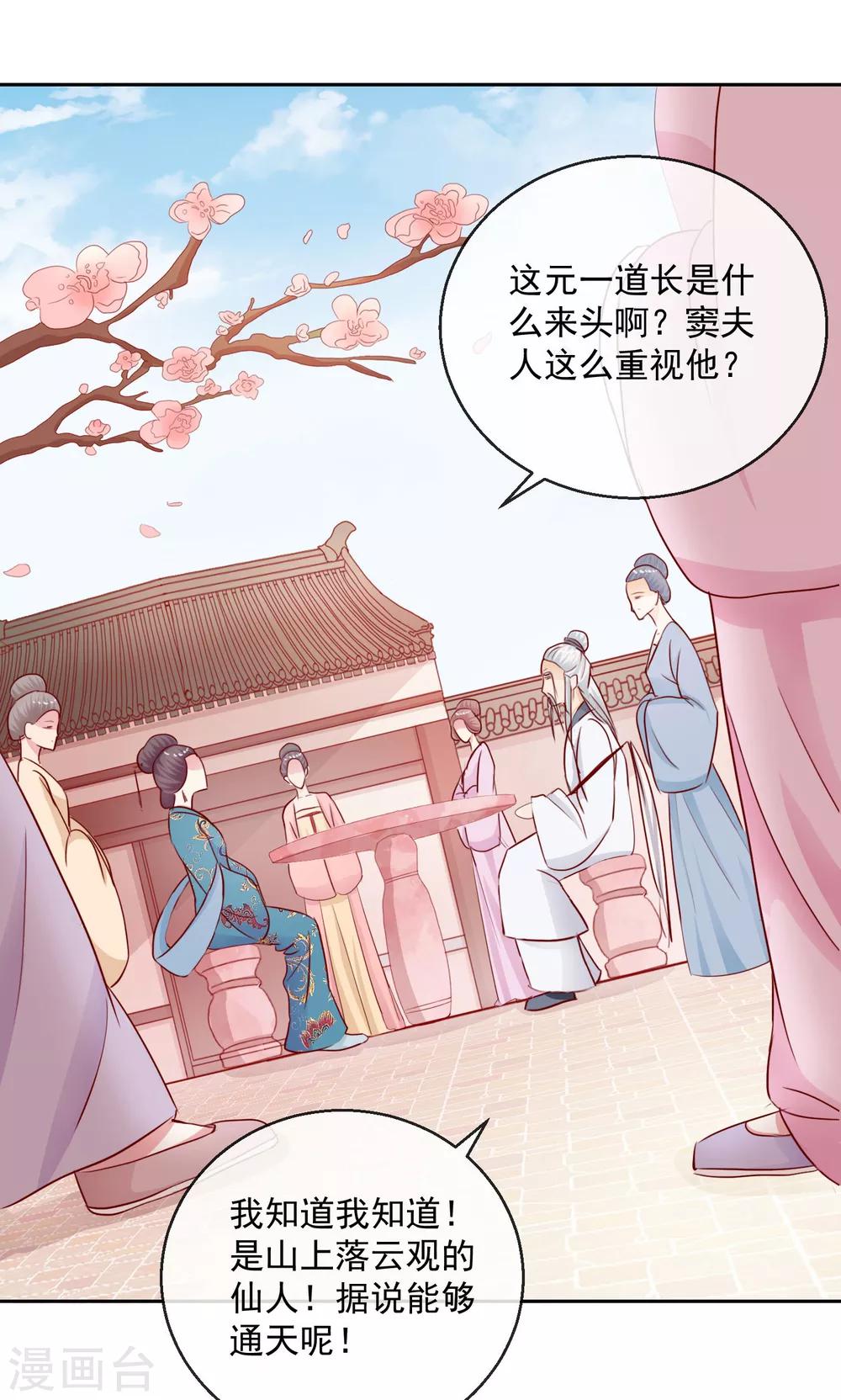 第29话 福星临门-第29话