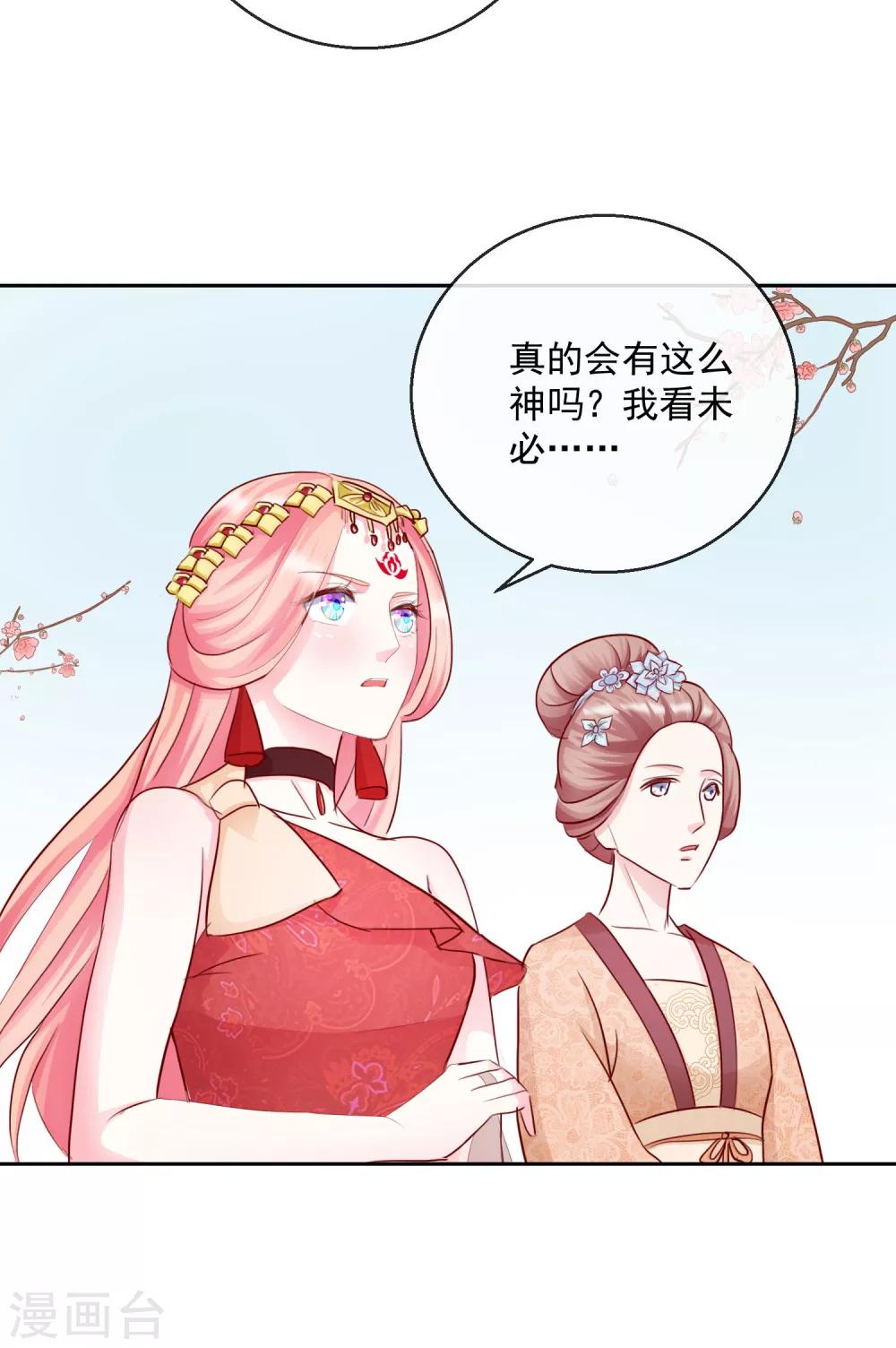 第29话 福星临门-第29话