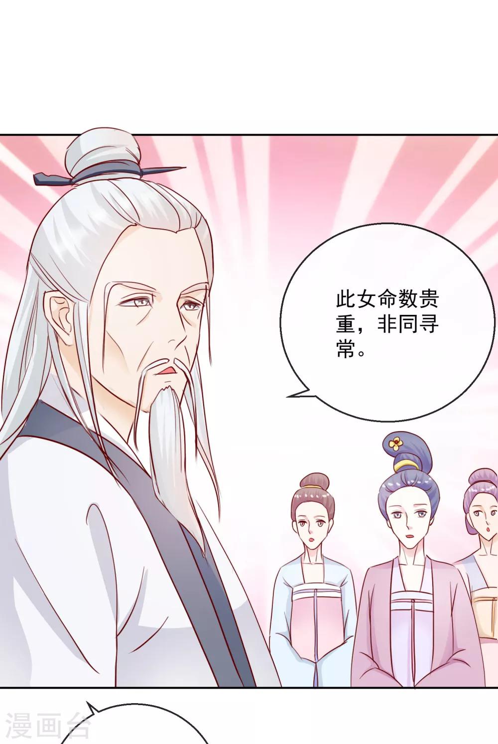 第29话 福星临门-第29话