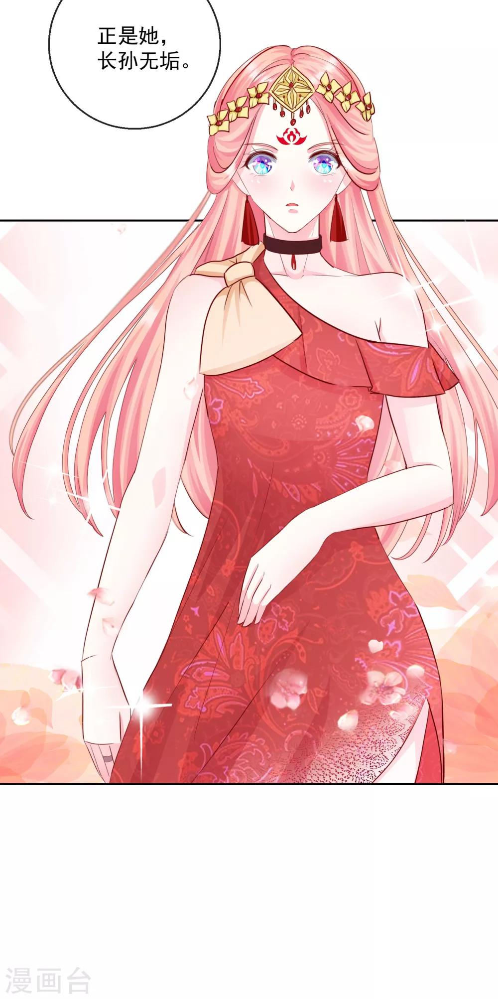 第29话 福星临门-第29话