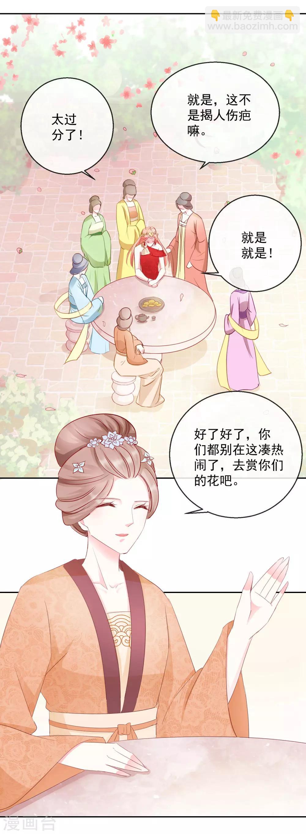 第29话 福星临门-第29话