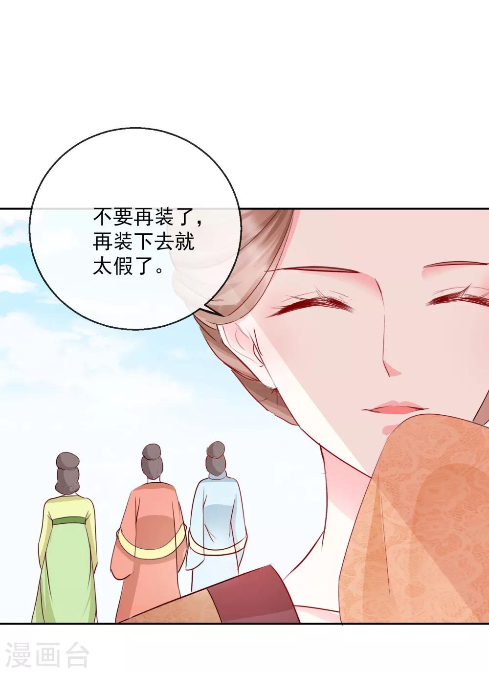 第29话 福星临门-第29话