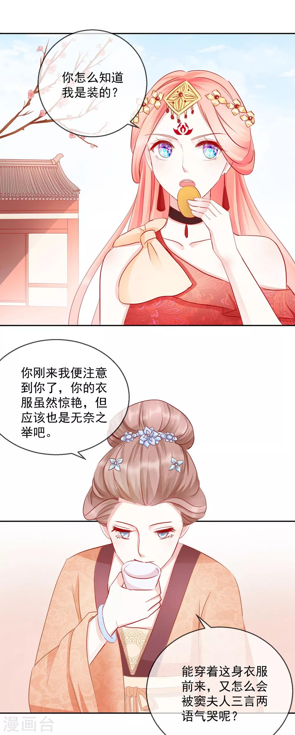 第29话 福星临门-第29话