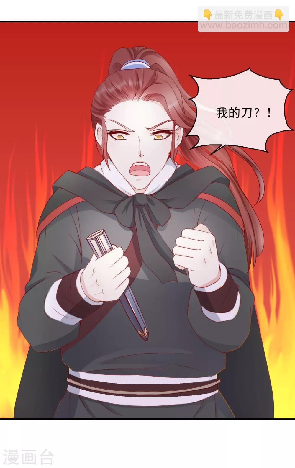 第33话 你究竟是谁！-第33话