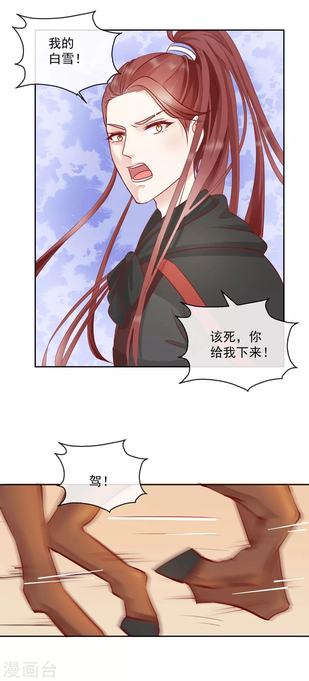 第33话 你究竟是谁！-第33话