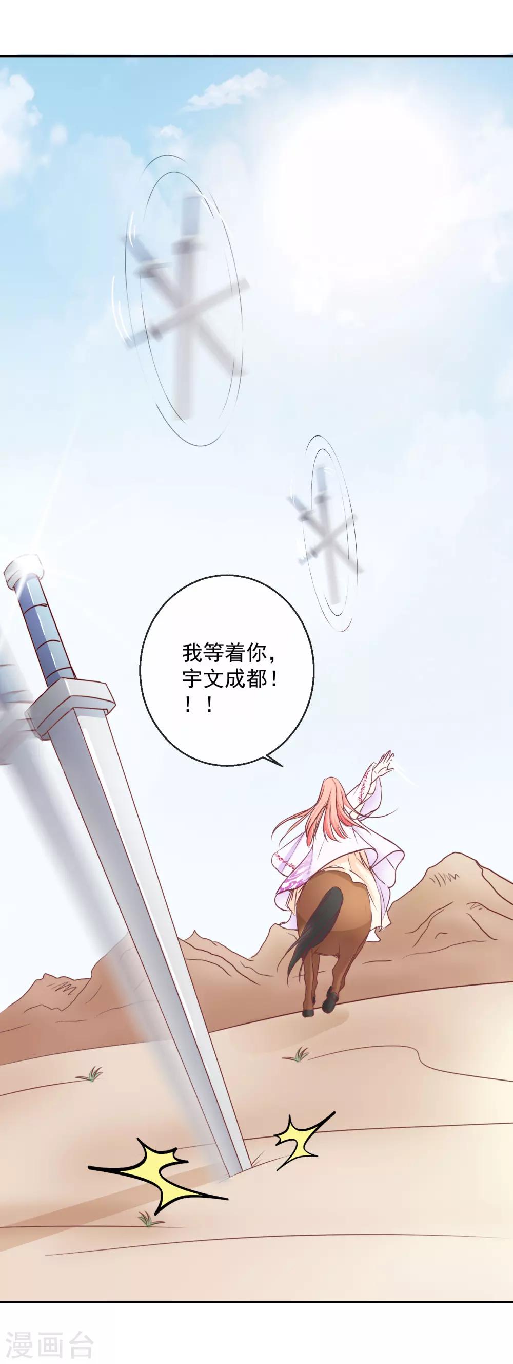 第33话 你究竟是谁！-第33话