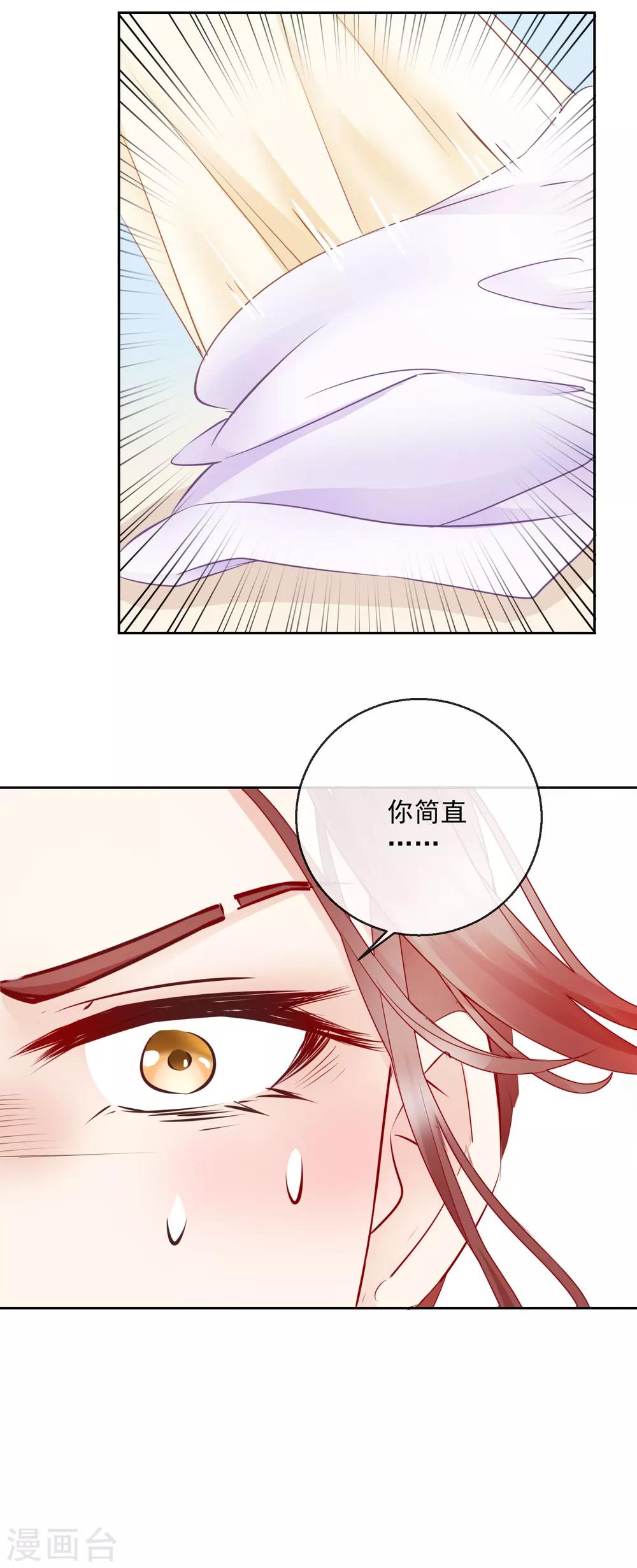 第33话 你究竟是谁！-第33话