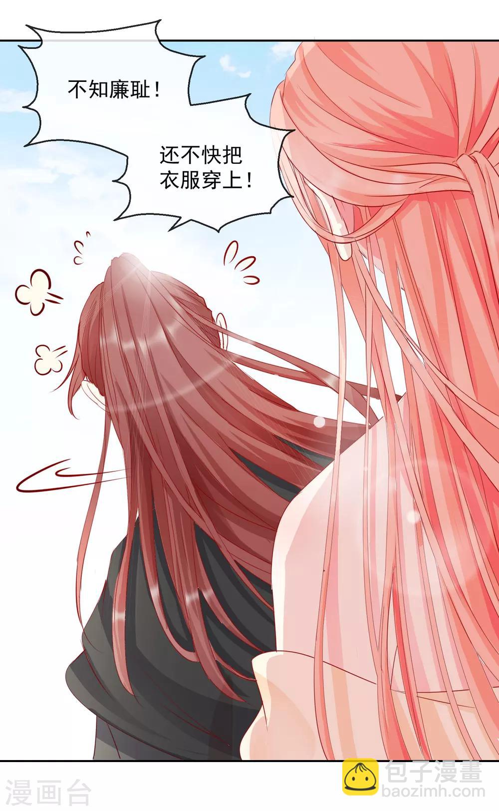 第33话 你究竟是谁！-第33话