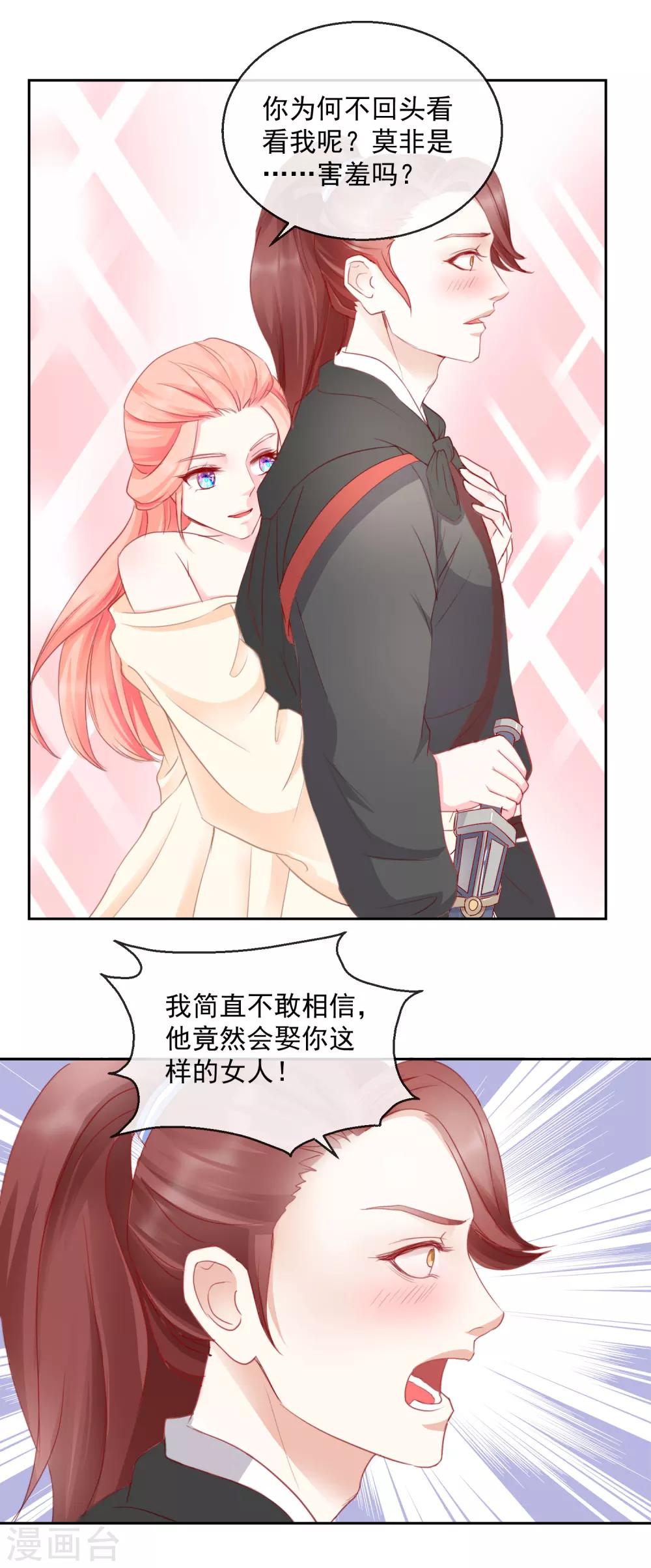 第33话 你究竟是谁！-第33话