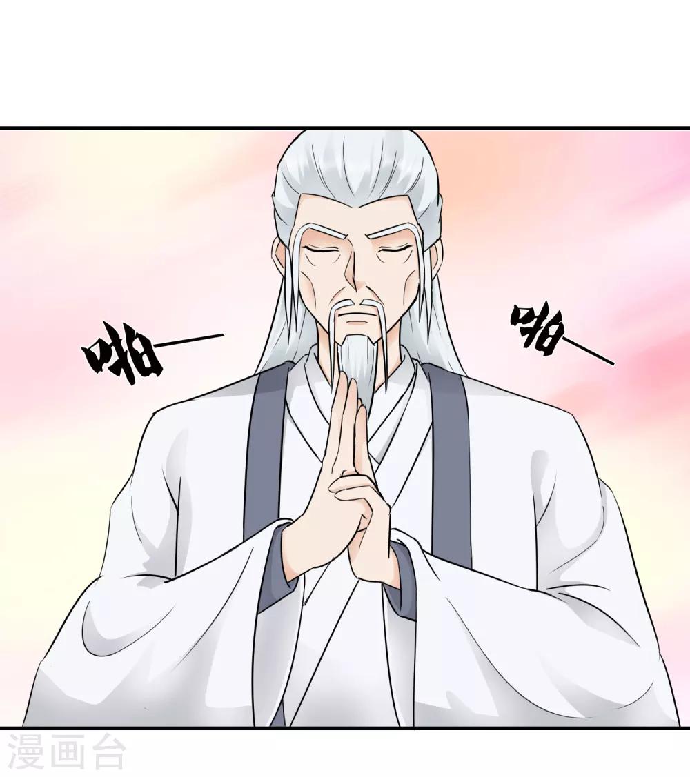 第37话 天命-第37话