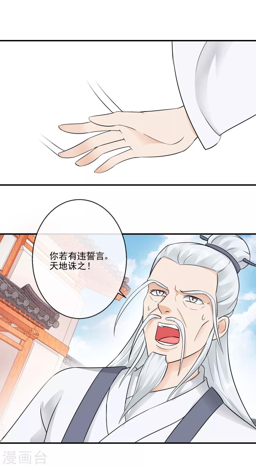 第37话 天命-第37话