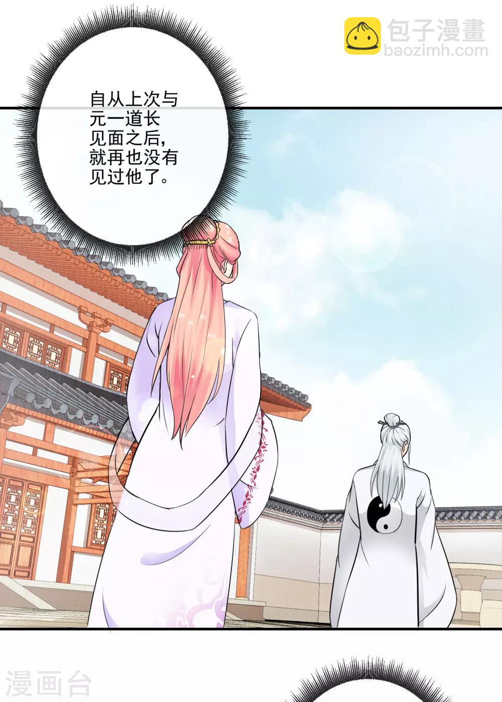 第37话 天命-第37话