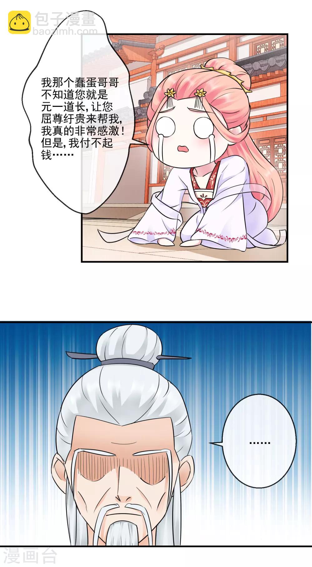 第37话 天命-第37话