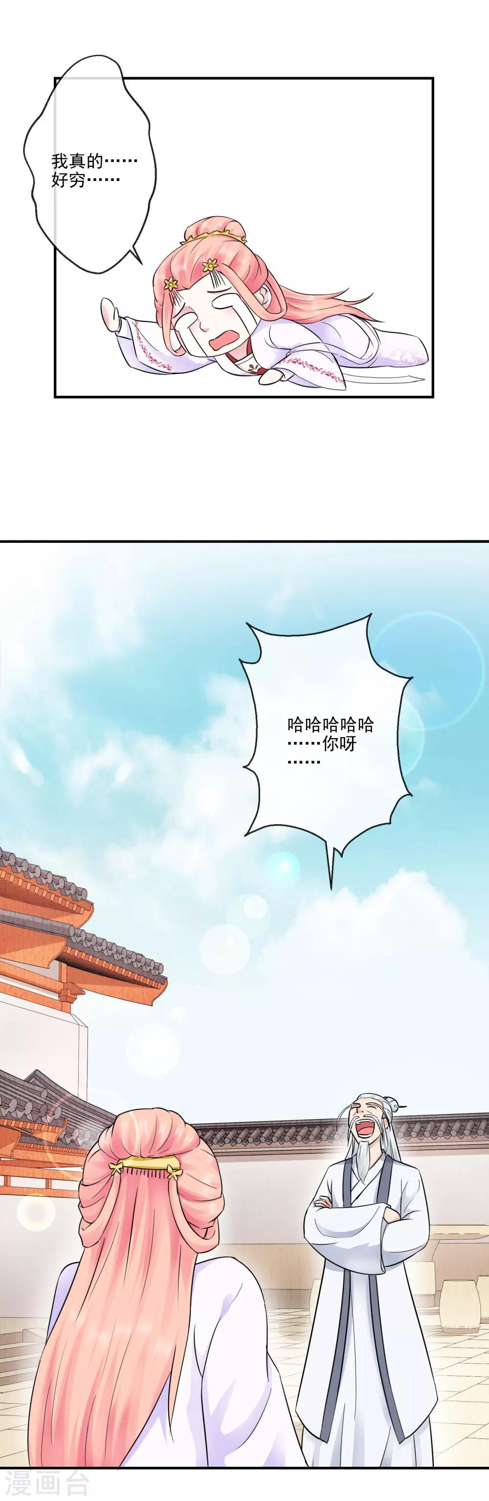 第37话 天命-第37话