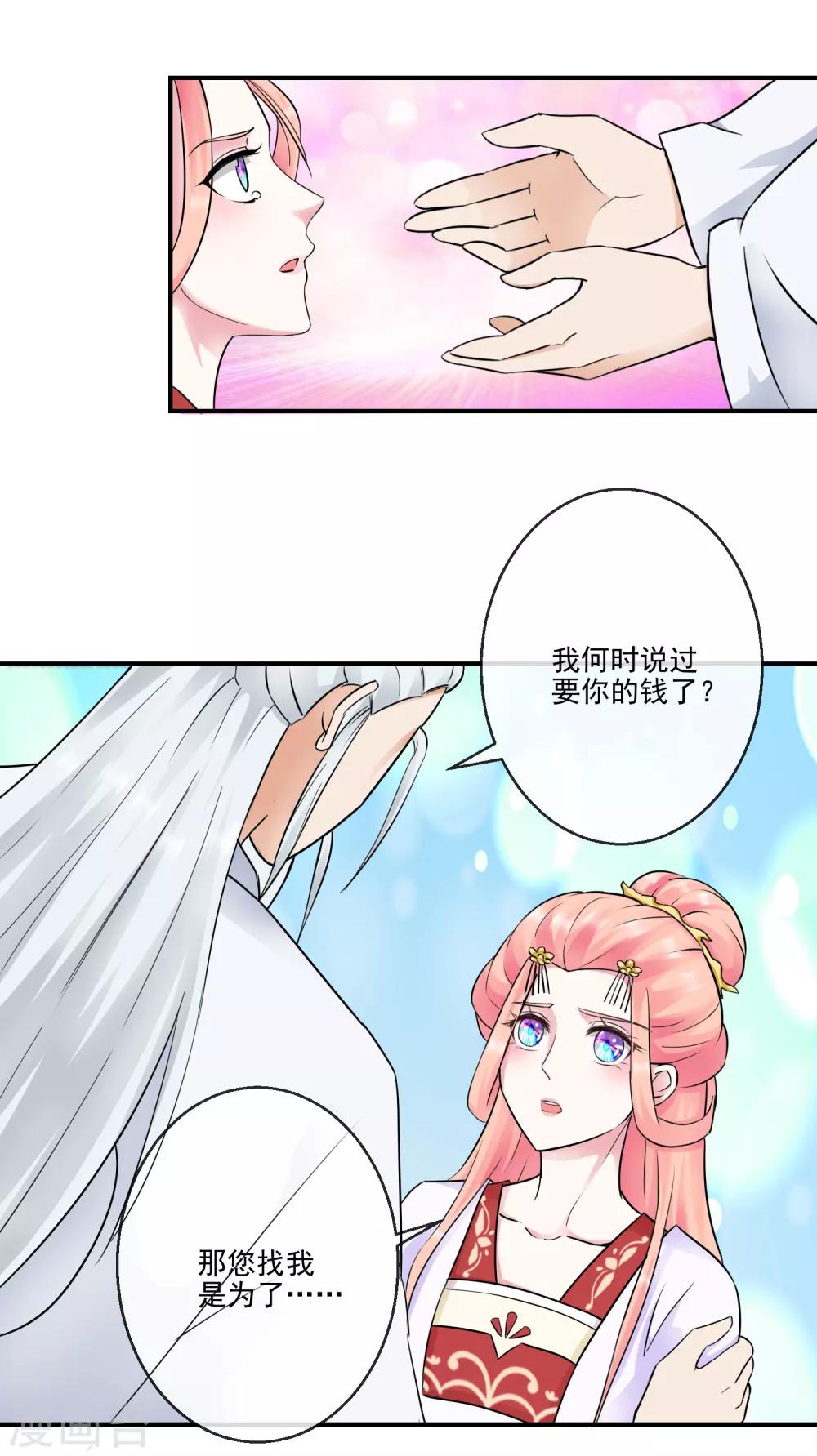 第37话 天命-第37话