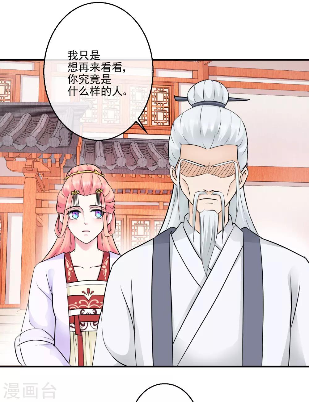 第37话 天命-第37话