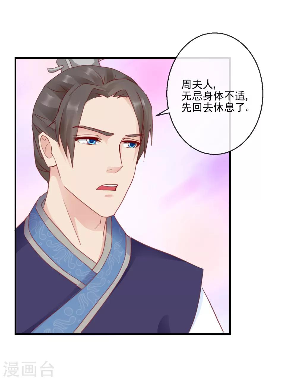 第39话 周夫人-第39话