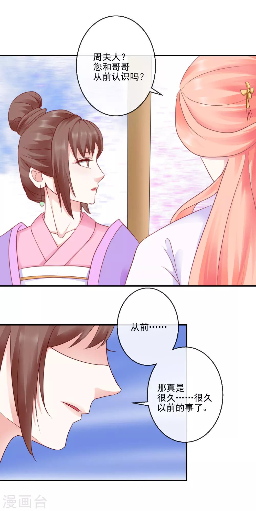 第39话 周夫人-第39话