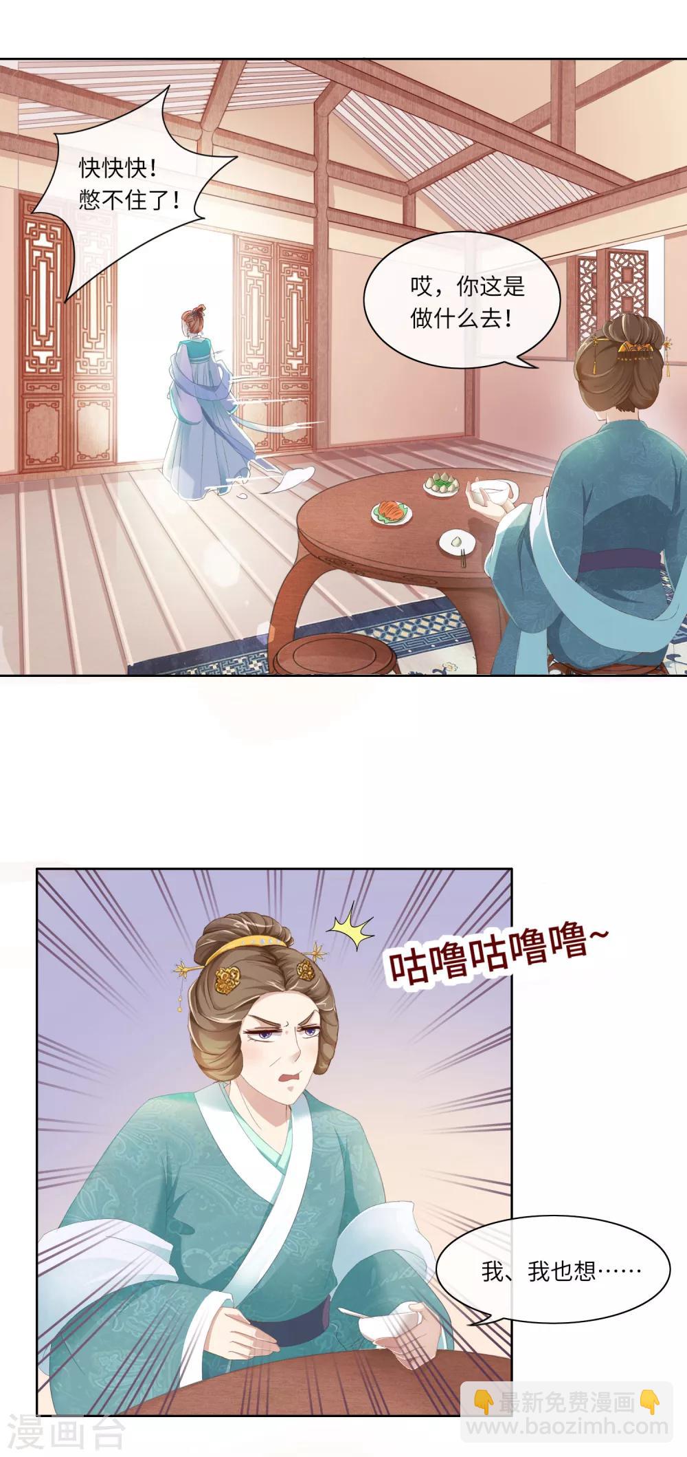 第5话 好戏开场-第5话