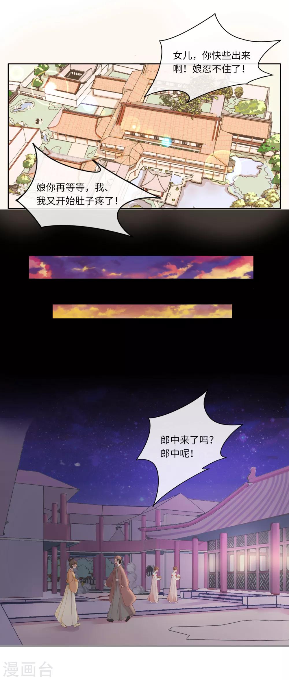 第5话 好戏开场-第5话