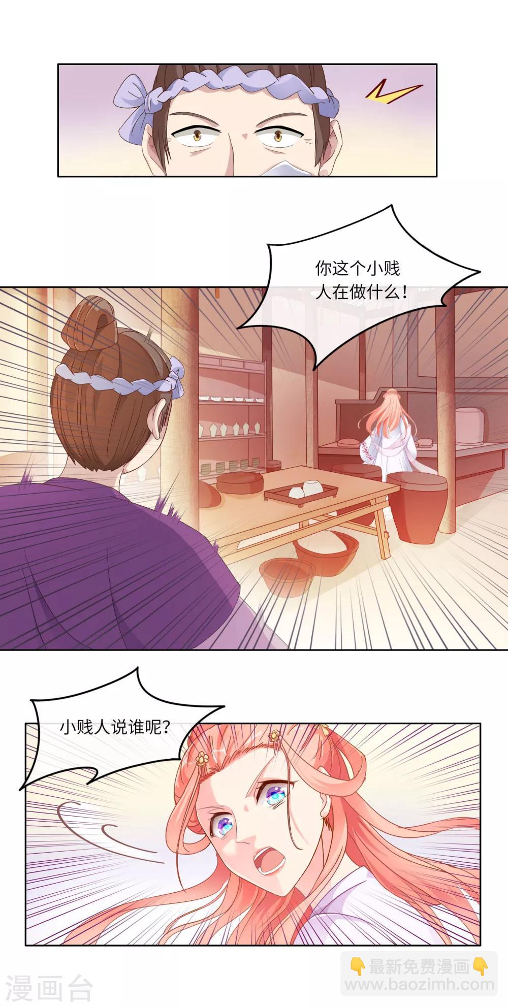 第5话 好戏开场-第5话