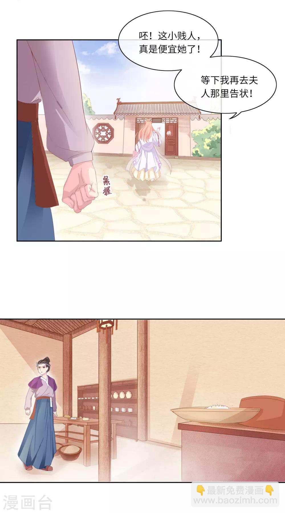 第5话 好戏开场-第5话