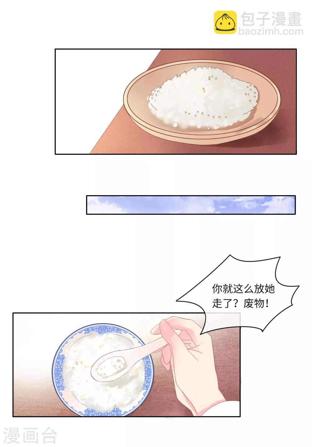 第5话 好戏开场-第5话