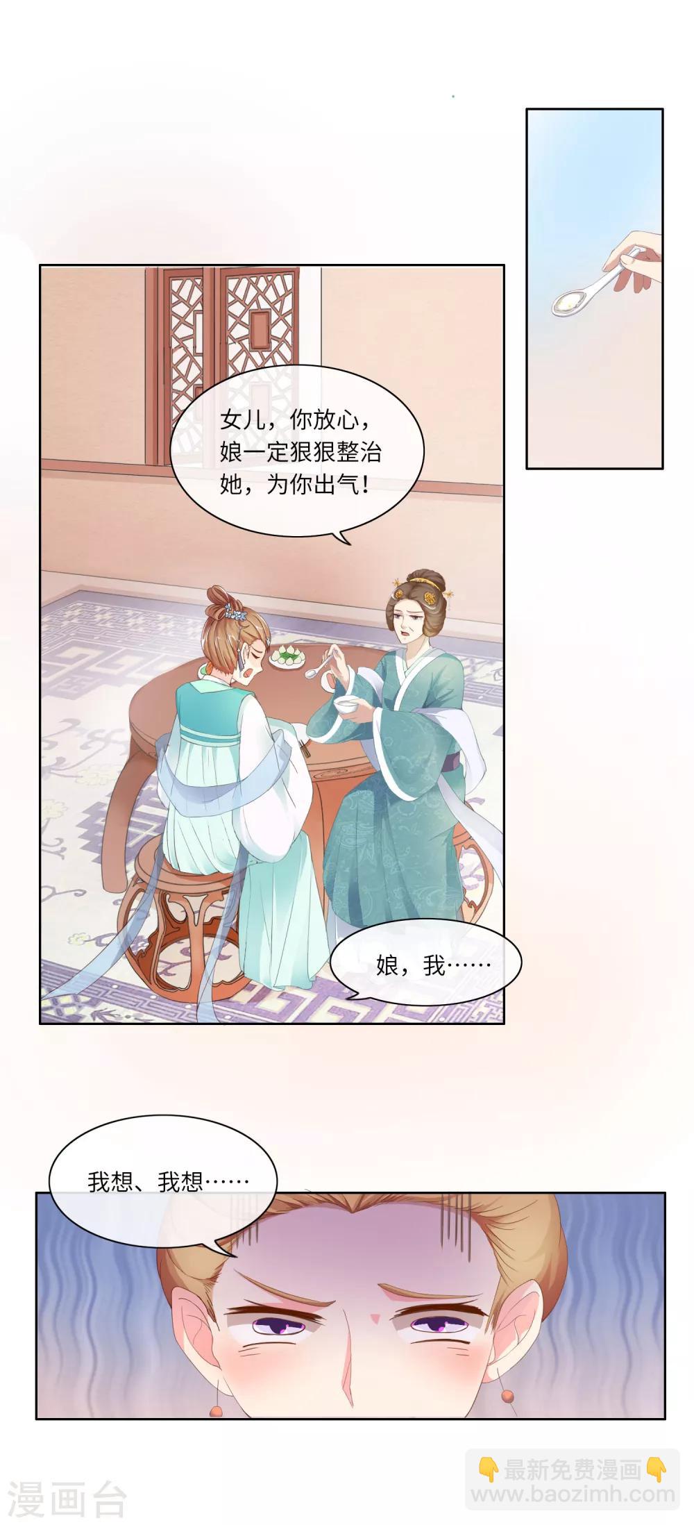 第5话 好戏开场-第5话