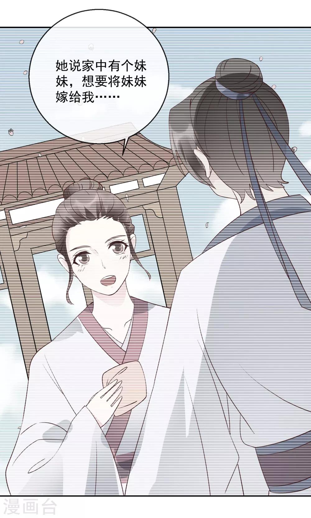 第41话 此间旧事-第41话