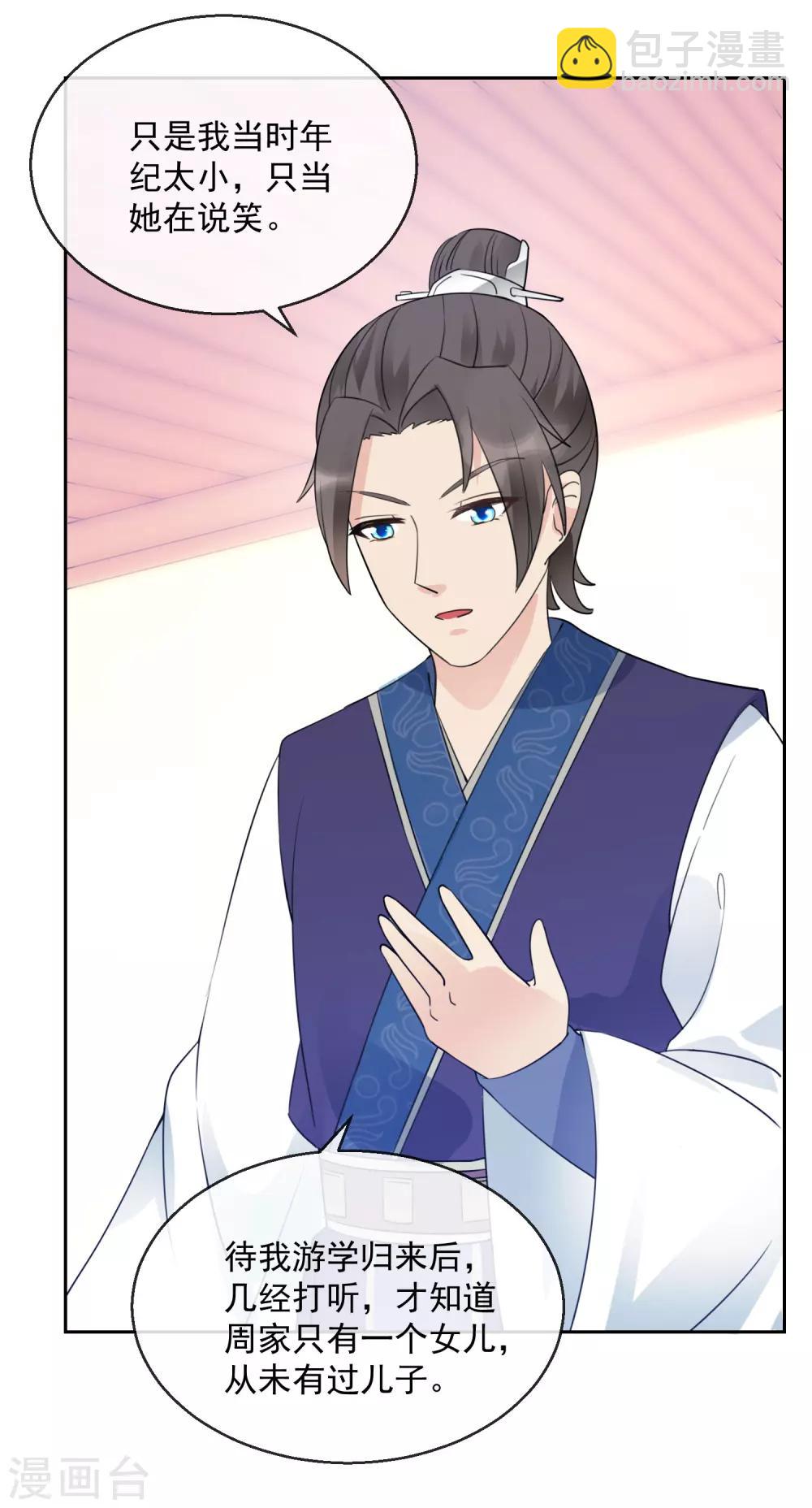 第41话 此间旧事-第41话