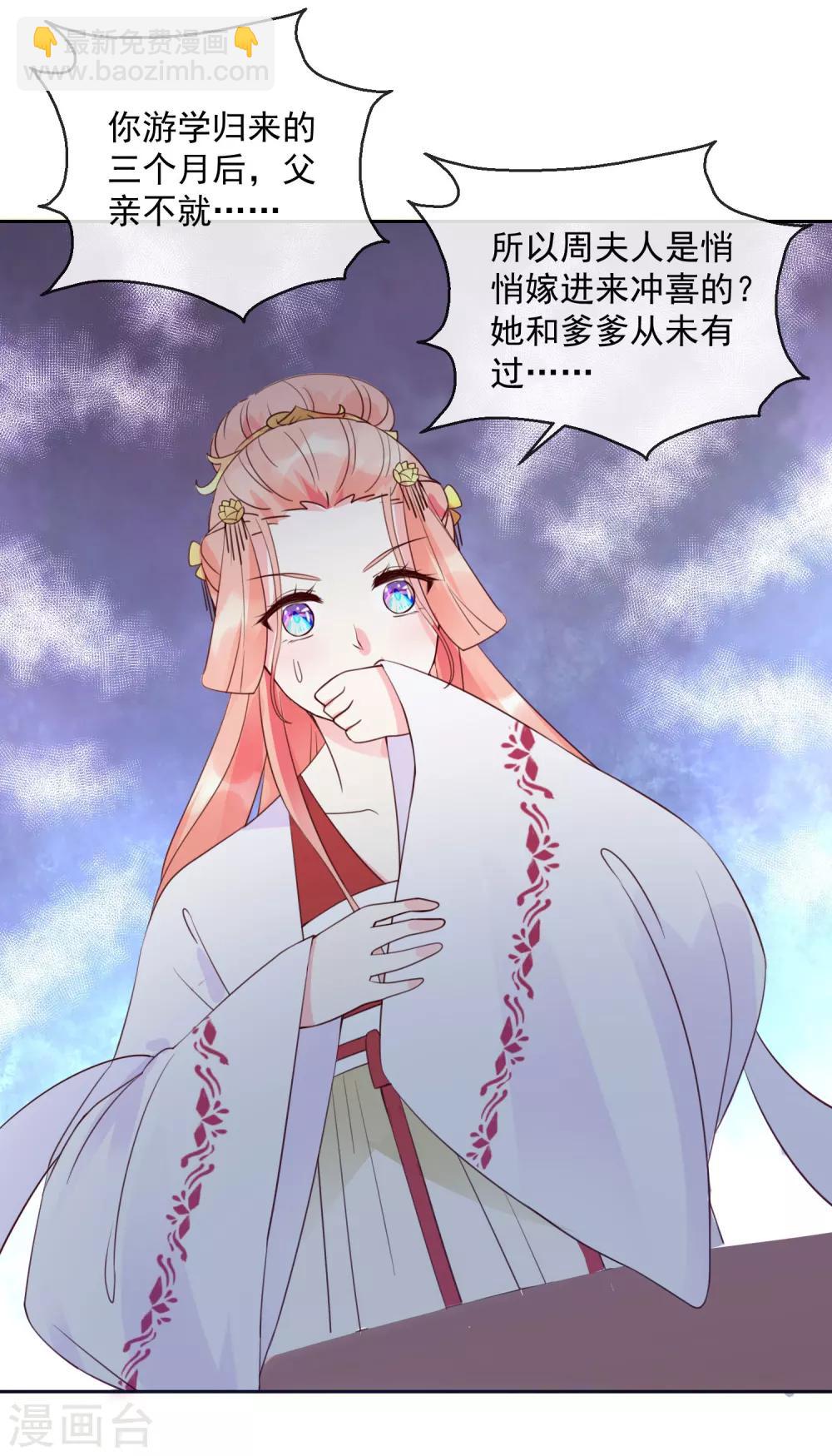 第41话 此间旧事-第41话